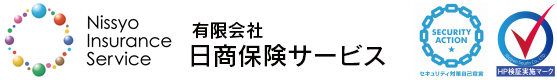 有限会社日商保険サービス